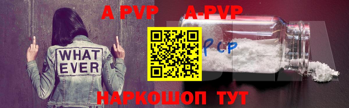 Alfa_PVP VHQ  Alpha-PVP Crystall  цены   Борзя  Вход с VPN 