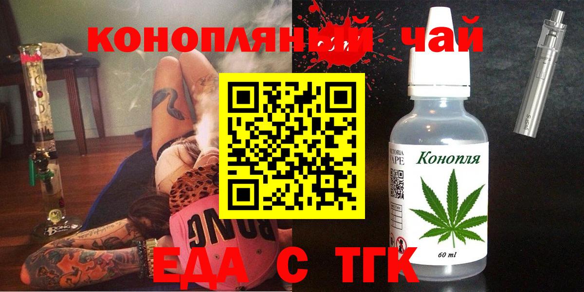 Canna-Cookies марихуана  Вход с VPN  Борзя 