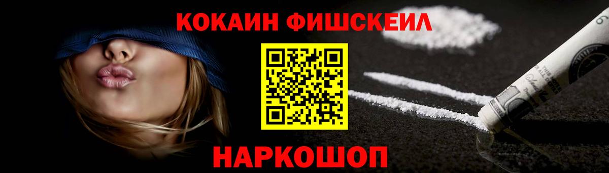 купить наркоту  Кокаин FishScale  Вход с VPN  Борзя  КОКАИН Columbia 