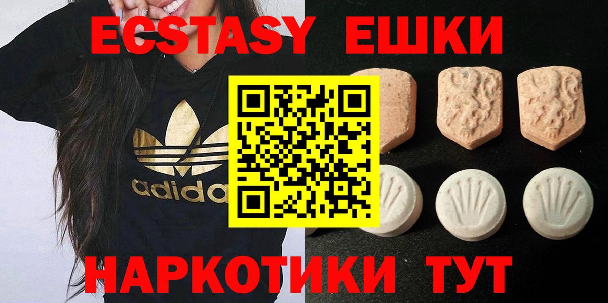 ЭКСТАЗИ MDMA  Вход с VPN  Экстази Дубай  blacksprut ссылки  Борзя  Ecstasy 
