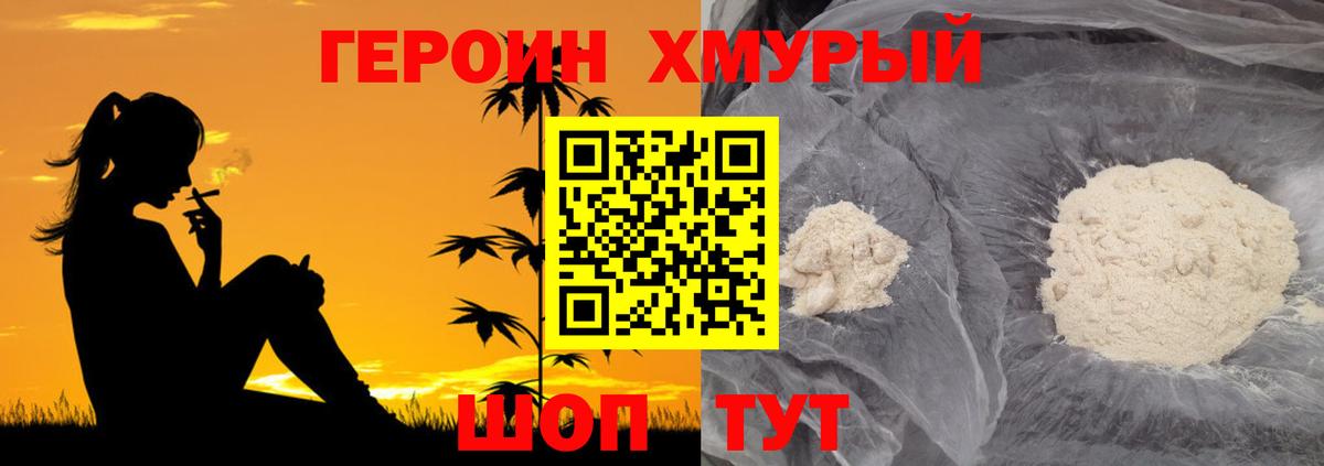 ГЕРОИН Афган  Вход с VPN  Борзя 