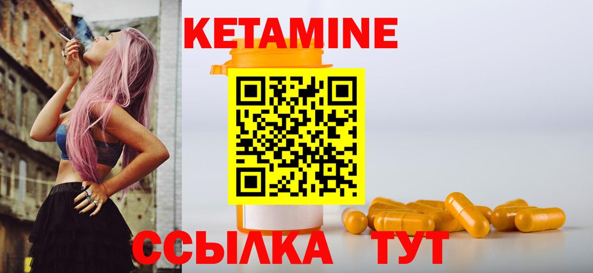 КЕТАМИН VHQ Борзя