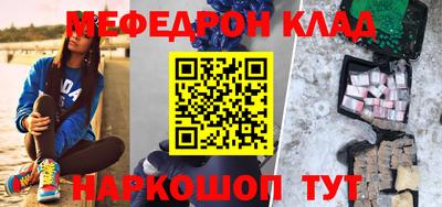 МДМА Шебекино