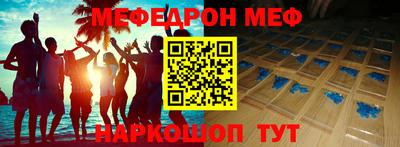 МДМА Шебекино
