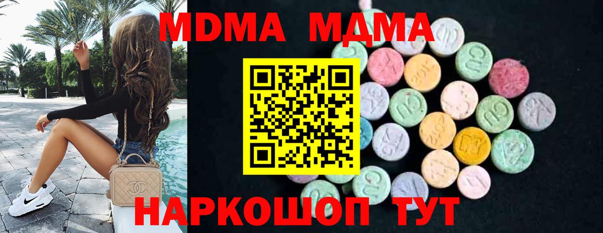 Борзя  МДМА кристаллы  МДМА  Вход с VPN  MDMA молли 