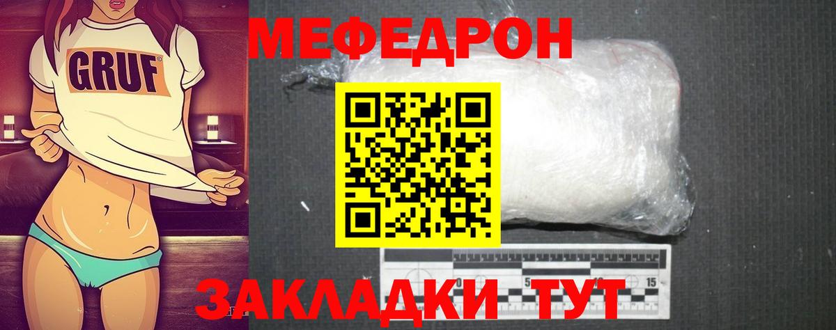 Меф  Борзя