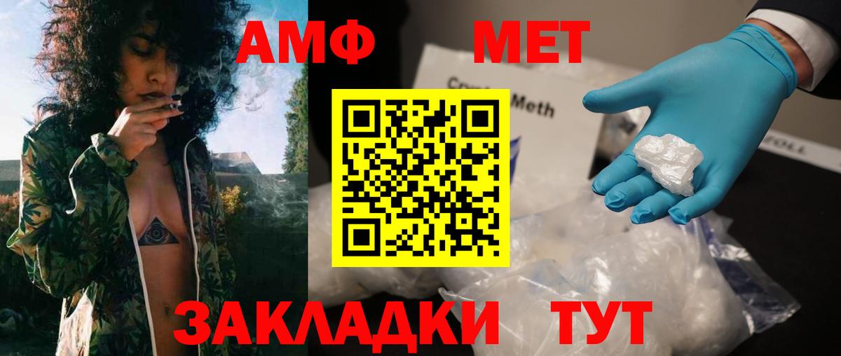 Метамфетамин Декстрометамфетамин 99.9%  Вход с VPN  Метамфетамин Декстрометамфетамин 99.9%  Борзя 