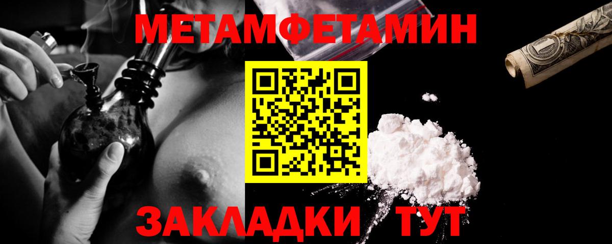 Метамфетамин винт Борзя