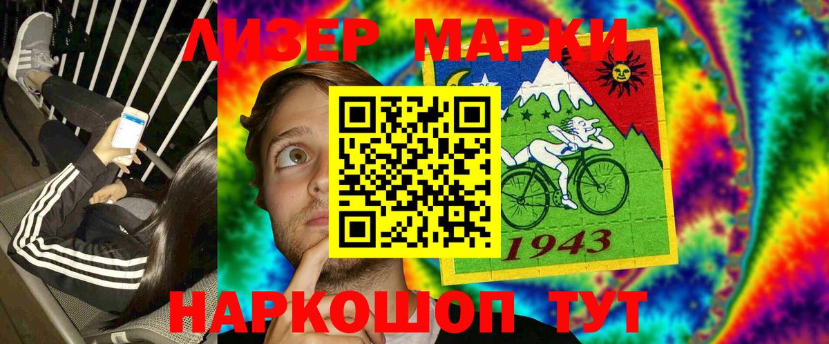Наркотические марки 1,8мг Борзя