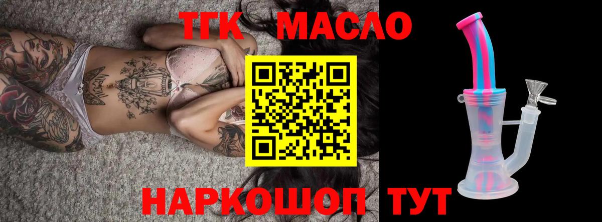 Борзя  ТГК вейп  наркота  Вход с VPN 